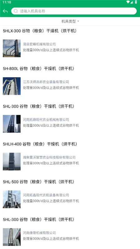 辽宁农机补贴官方版 辽宁农机补贴官方版