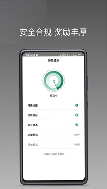 LBCX出行官方版预览图