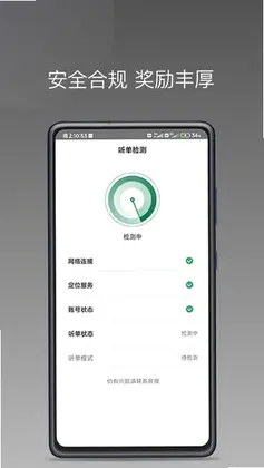 LBCX出行官方版预览图