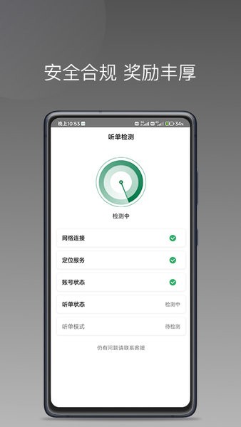 LBCX出行订单界面