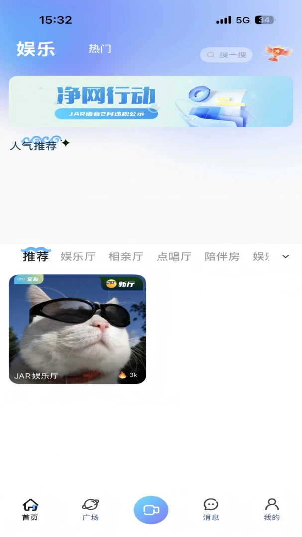 JAR语音预览图