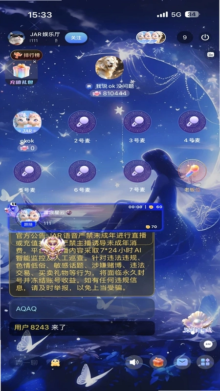 JAR语音预览图