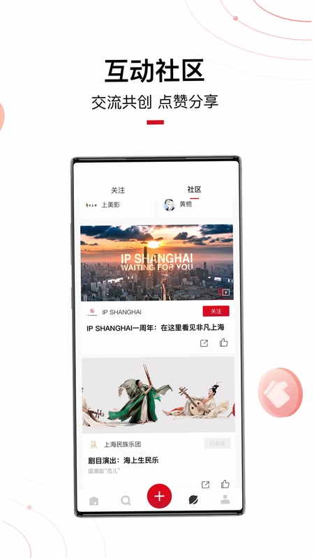 IP SHANGHAI预览图