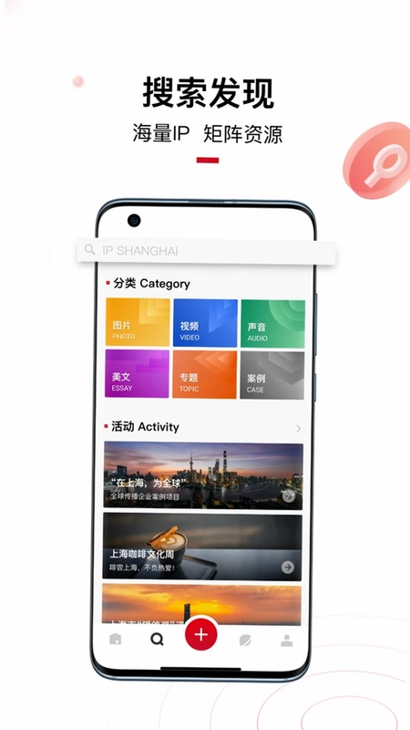 IP SHANGHAI预览图