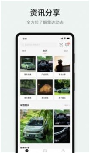吉利雷达修车服务