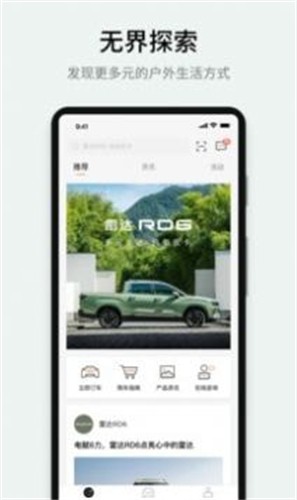 吉利雷达价格信息