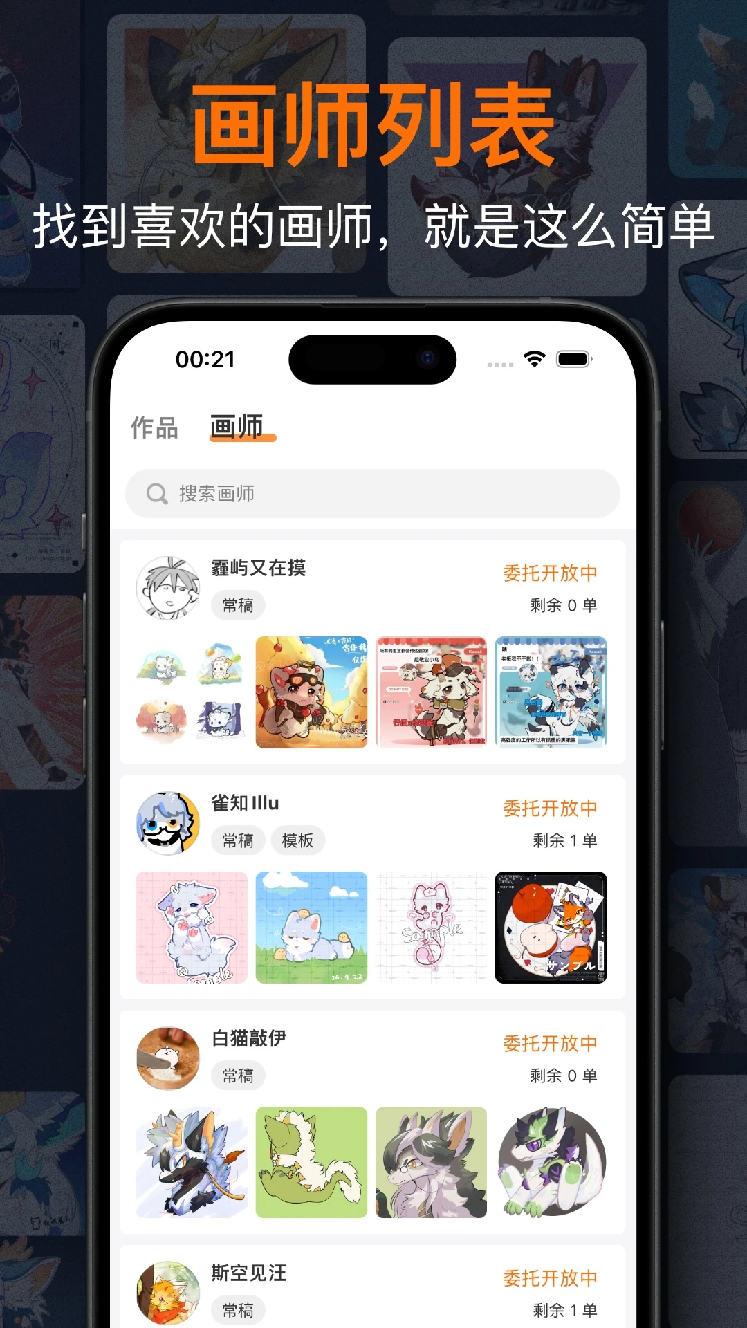 兽聚汇委托流程