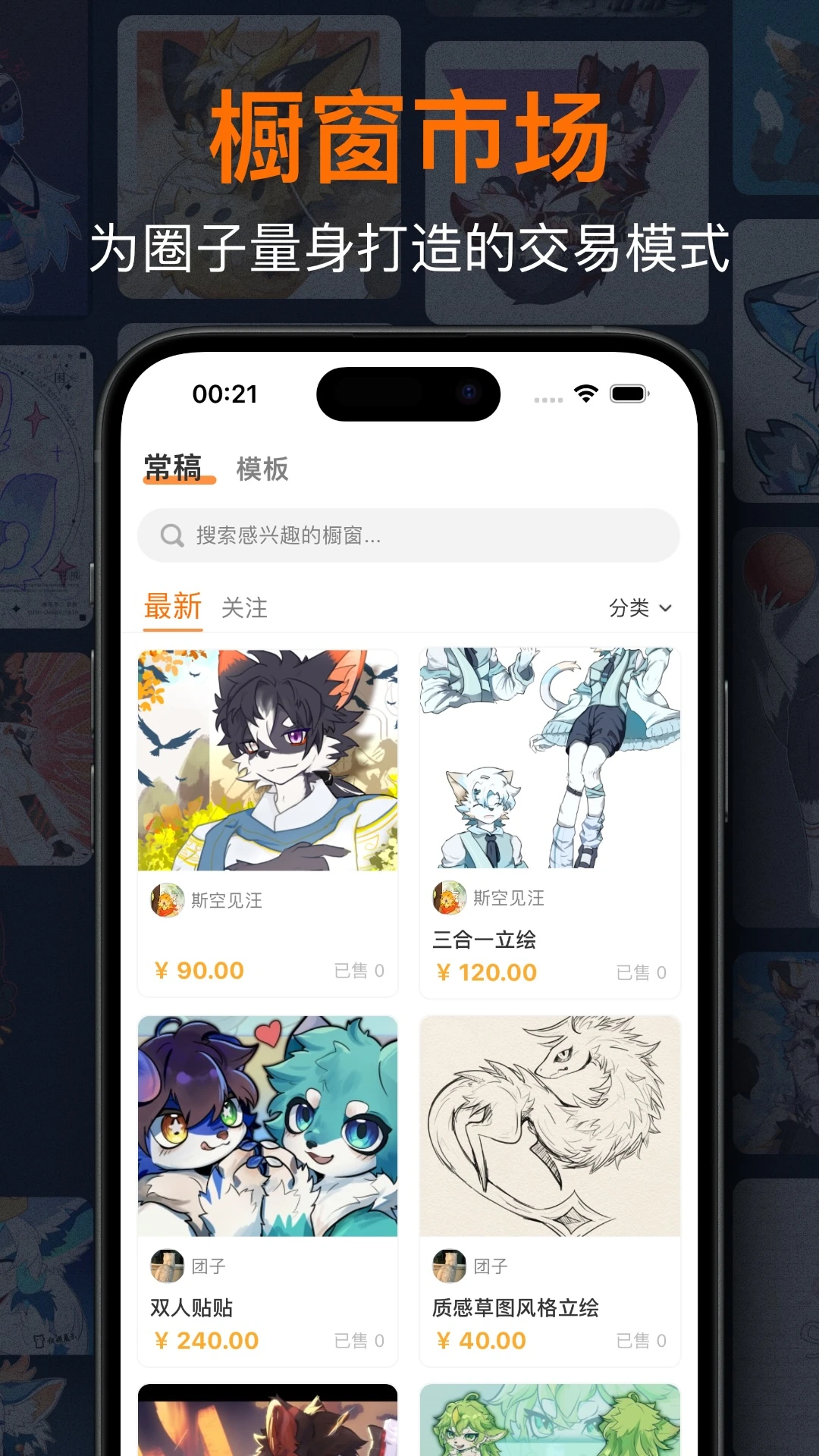 兽聚汇功能展示