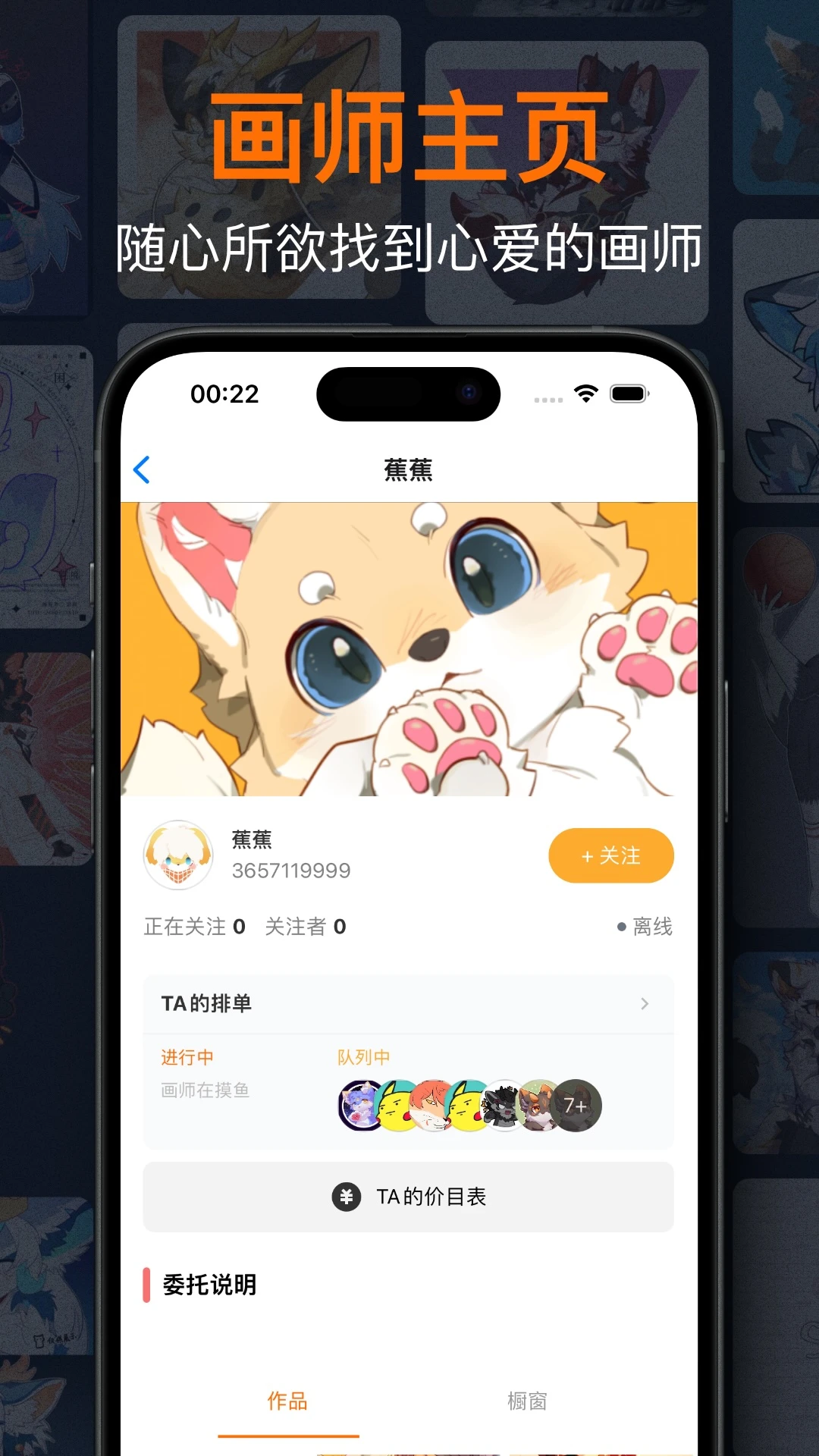 兽聚汇预览图