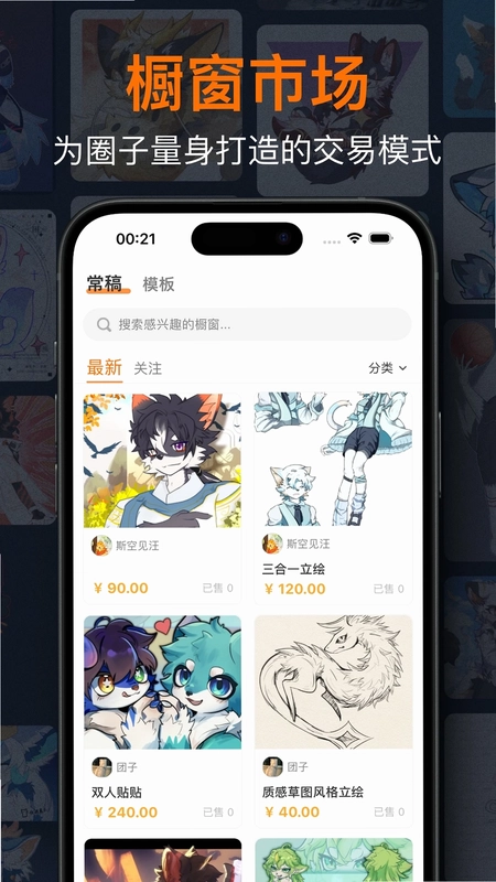兽聚汇预览图