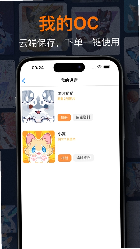 兽聚汇预览图