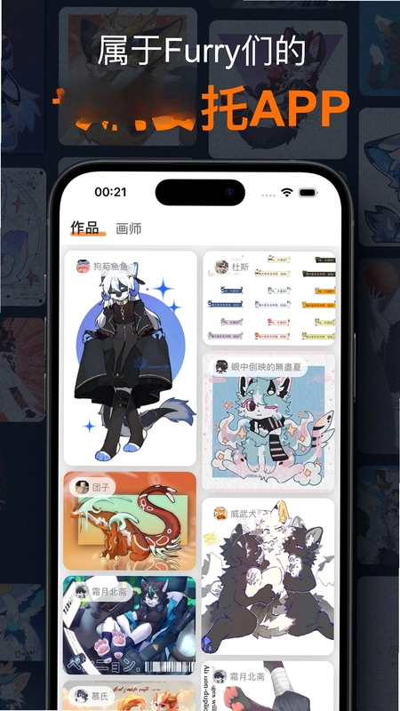 兽聚汇预览图