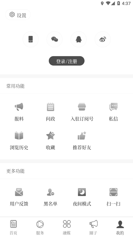 �����º�app��ý���