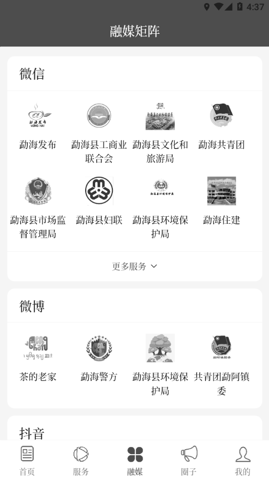 �����º�app������Ѷ
