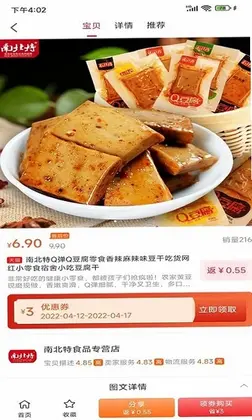 三一生活预览图