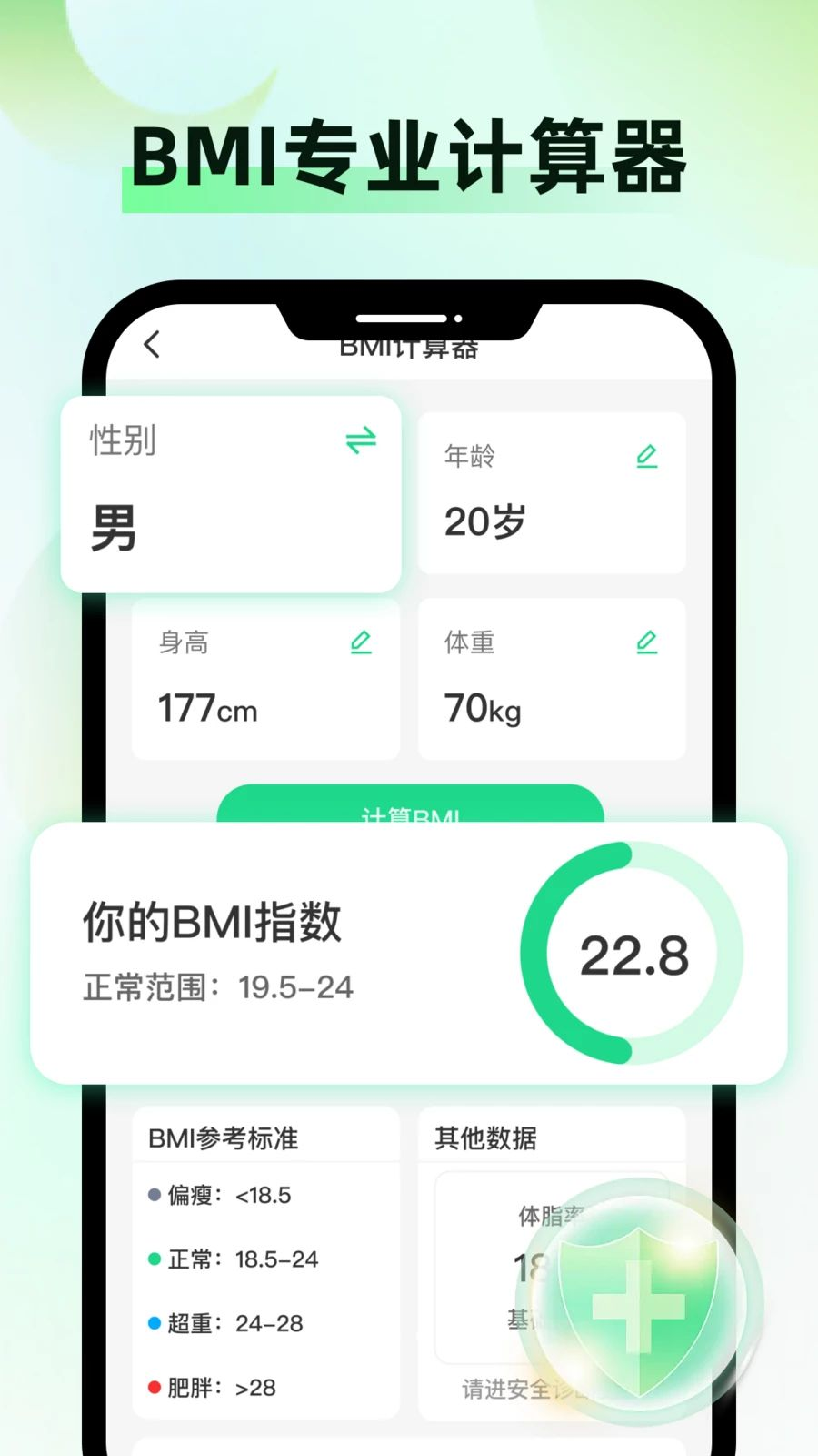健康监测仪心率记录