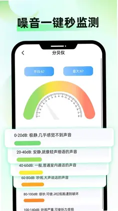 健康监测仪app免费版预览图