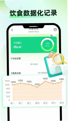 健康监测仪app免费版预览图