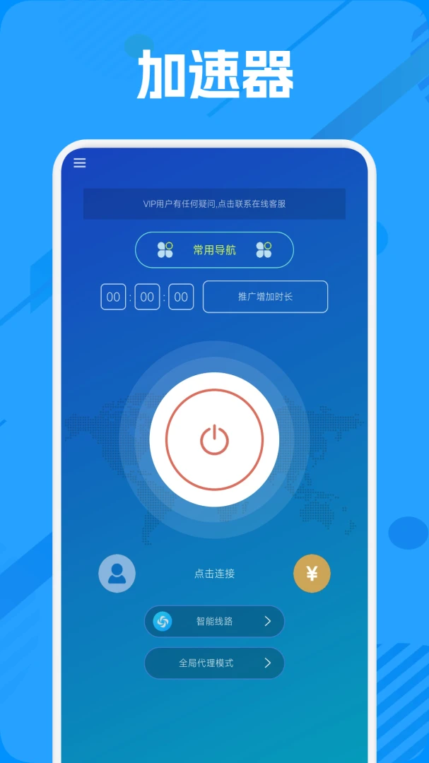 旋风加速版界面预览