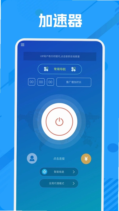 旋风加速版预览图