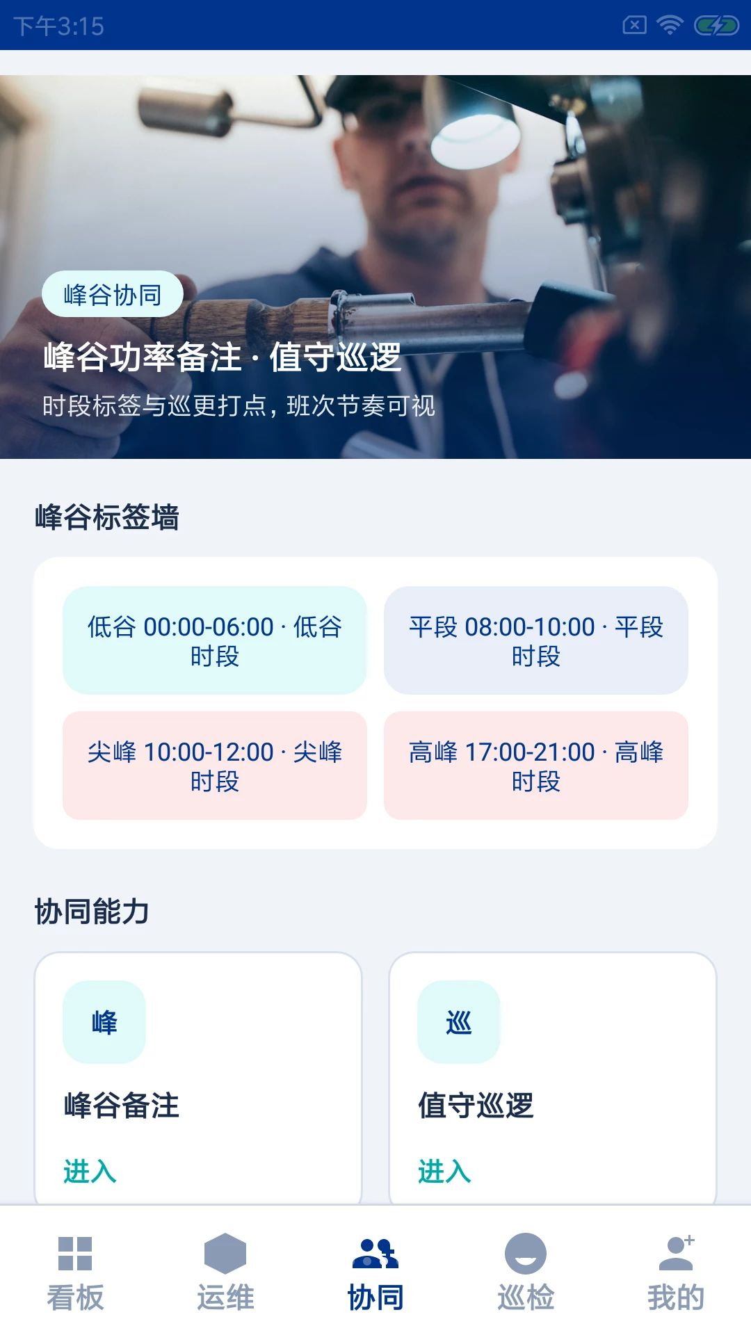 速物绿云站功率策略