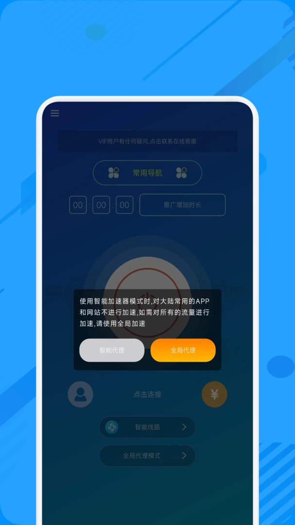 旋风加速版使用教程