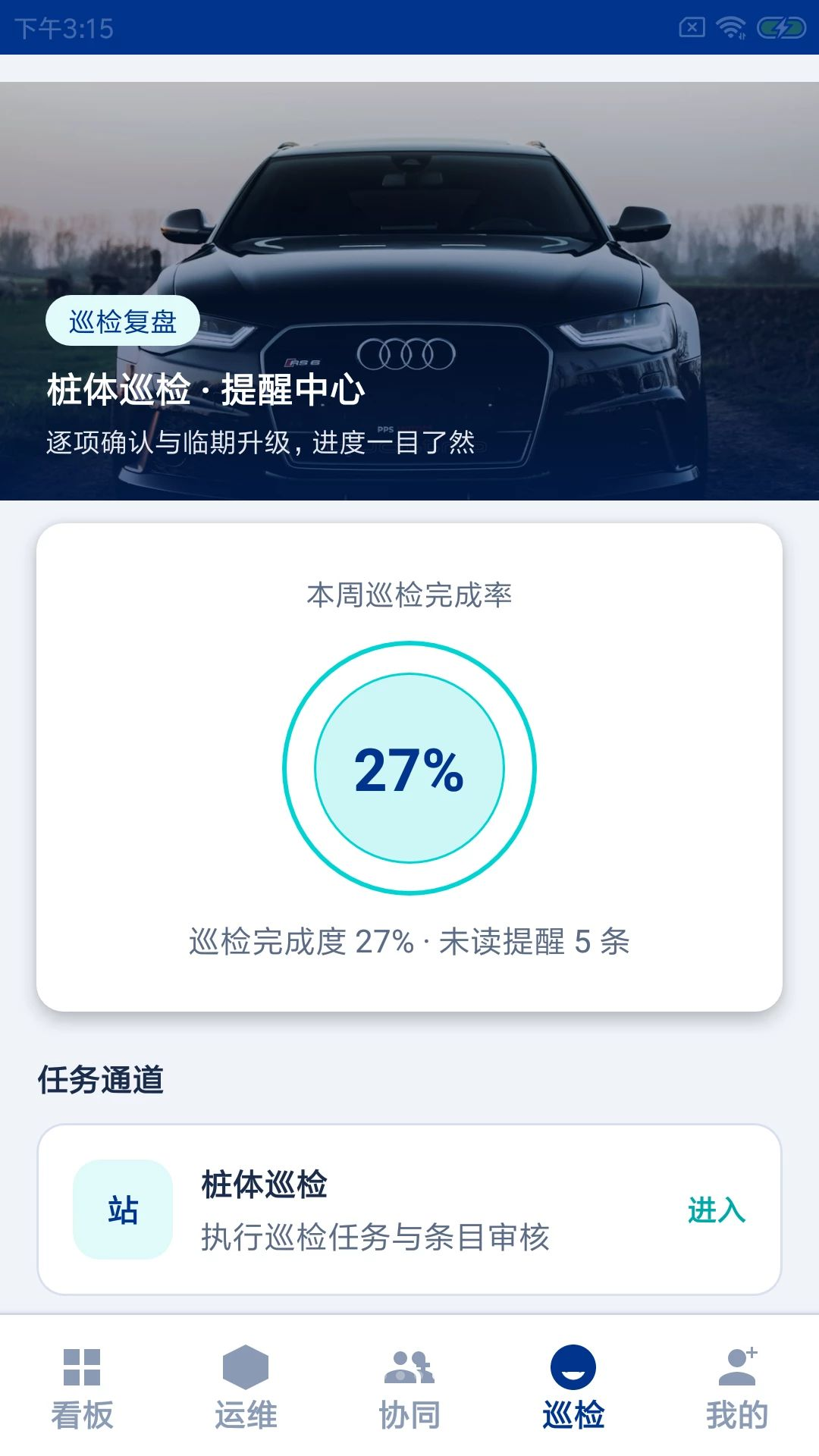 速物绿云站工单管理