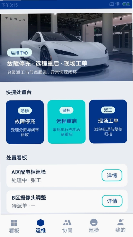 速物绿云站预览图