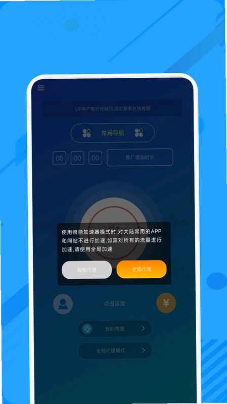 旋风加速版预览图