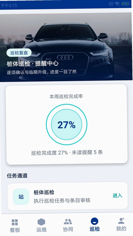 速物绿云站预览图