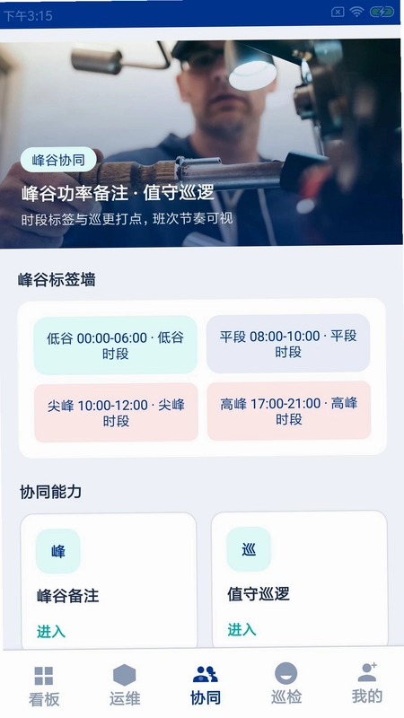 速物绿云站预览图