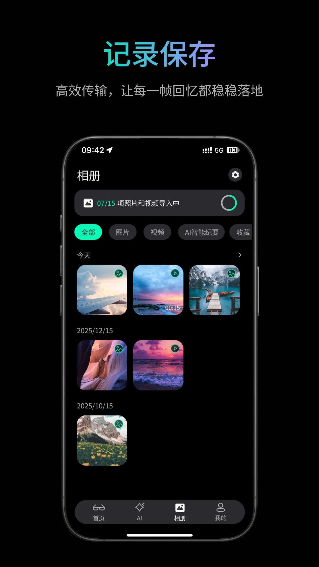 岩界APP更新检查
