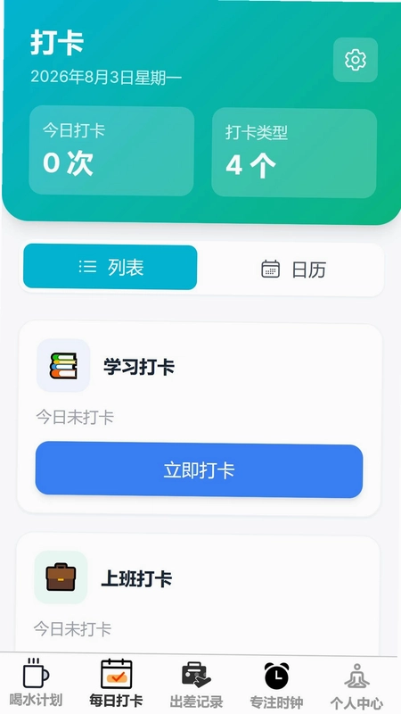 顺畅快办预览图