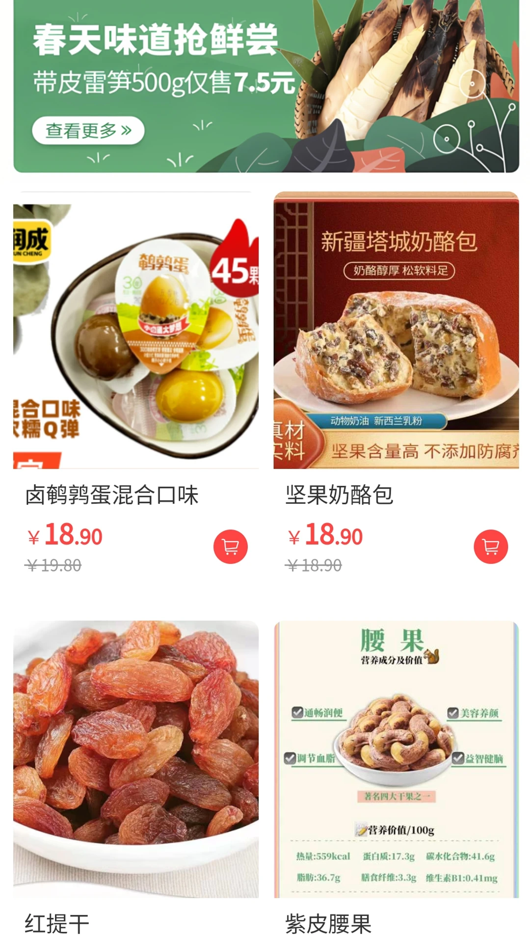 大统超市界面预览
