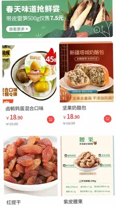 大统超市预览图