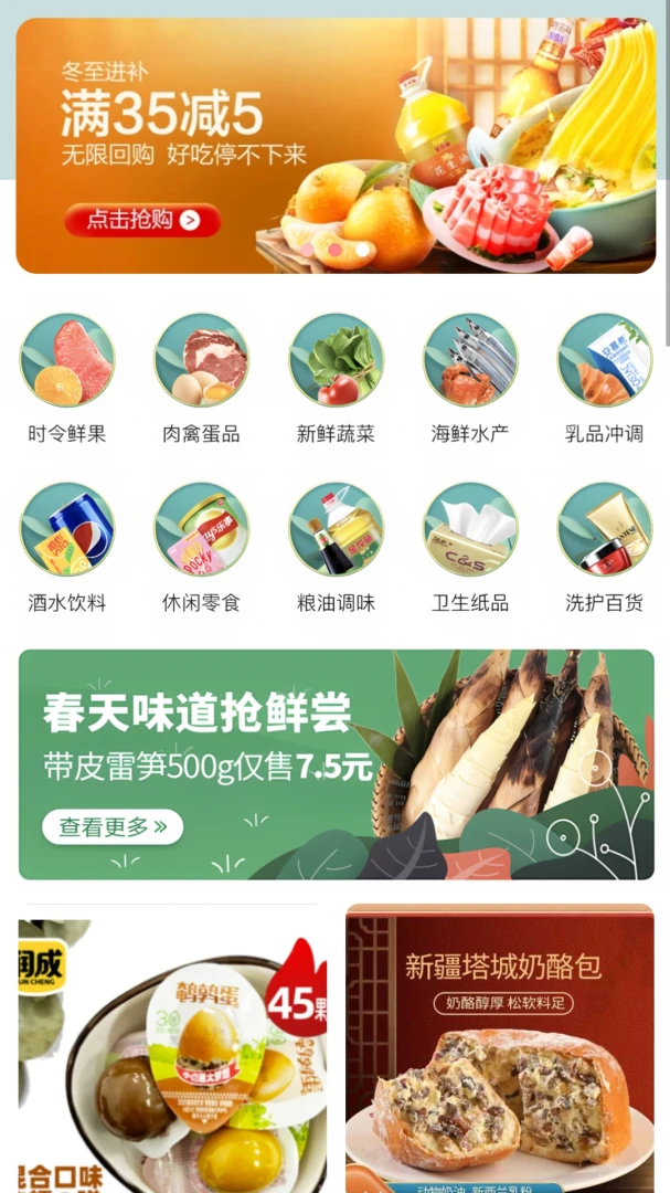 大统超市商品质量检查