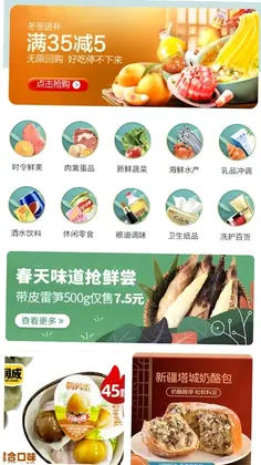 大统超市预览图