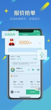 来货拉平台预览图
