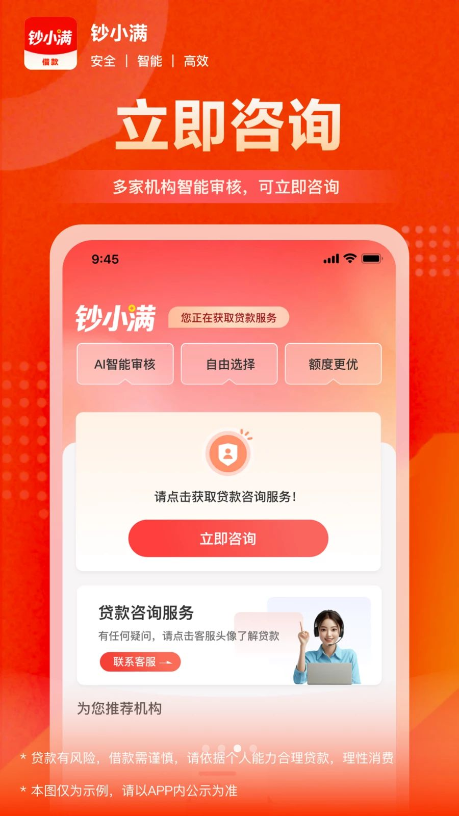 钞小满额度