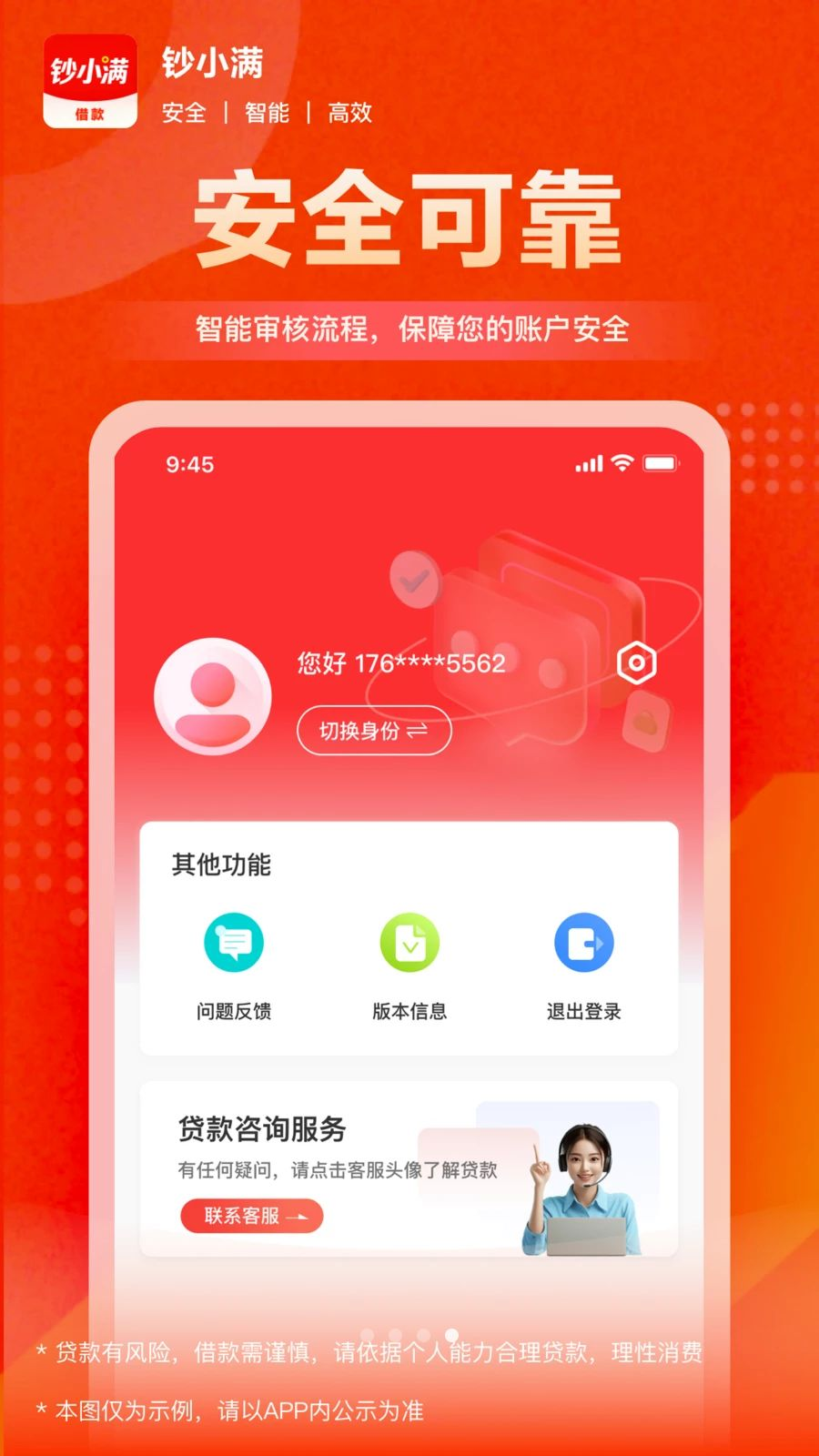 钞小满安全