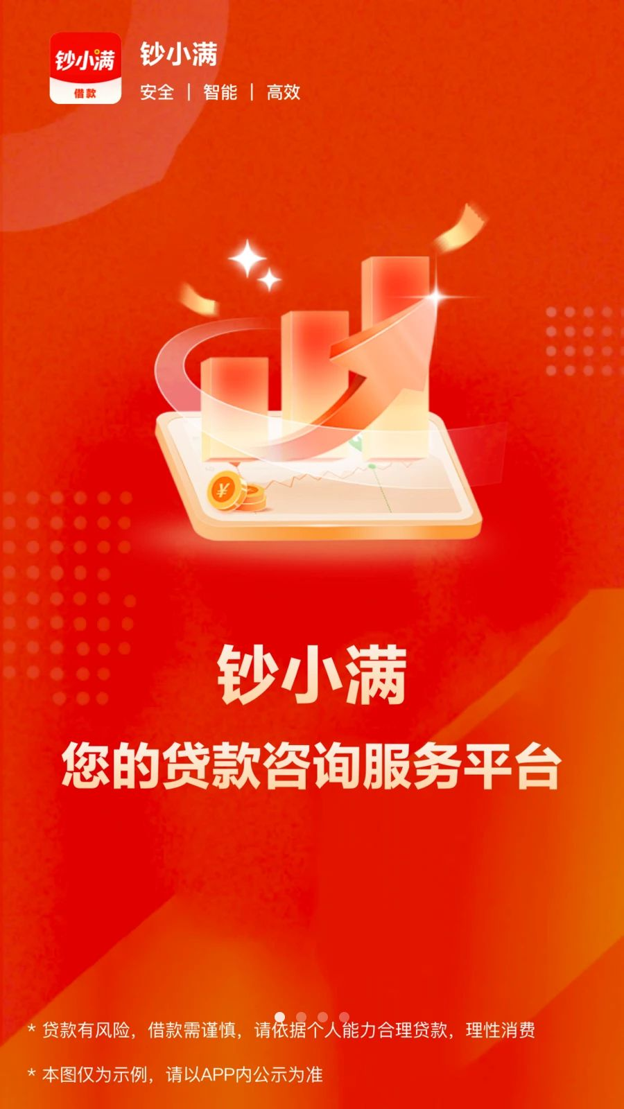 钞小满申请流程
