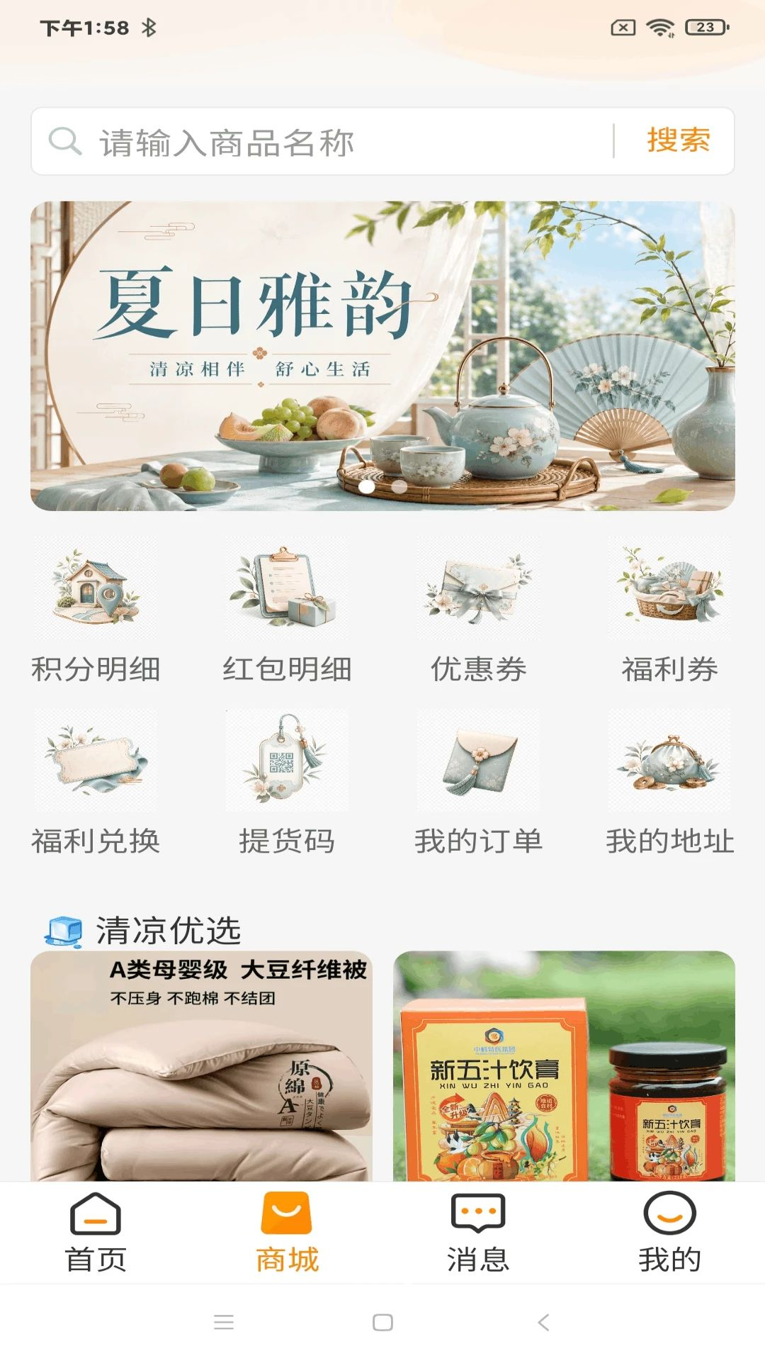洛基山收益提现