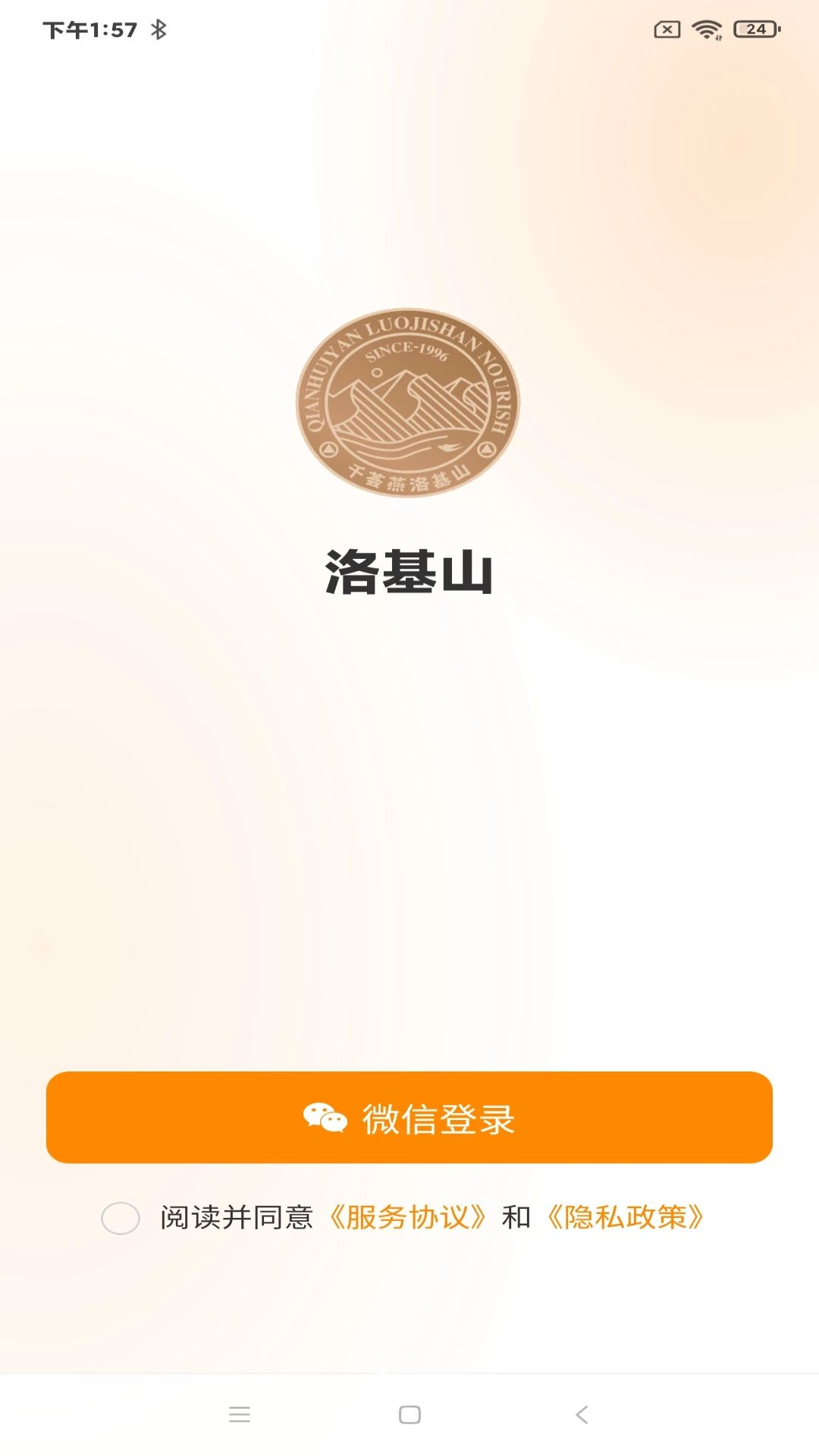 洛基山预览图