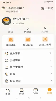 洛基山预览图