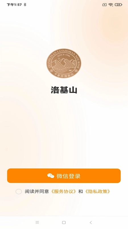 洛基山预览图