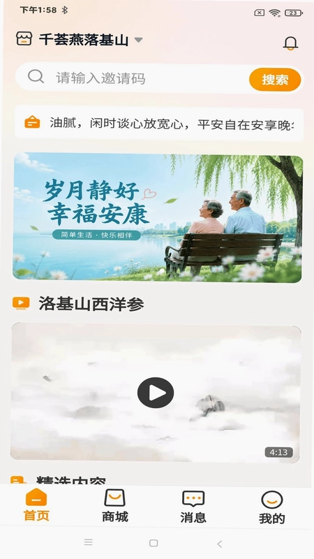 洛基山预览图