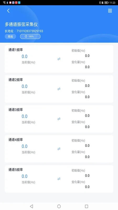 IoTGateway软件预览图