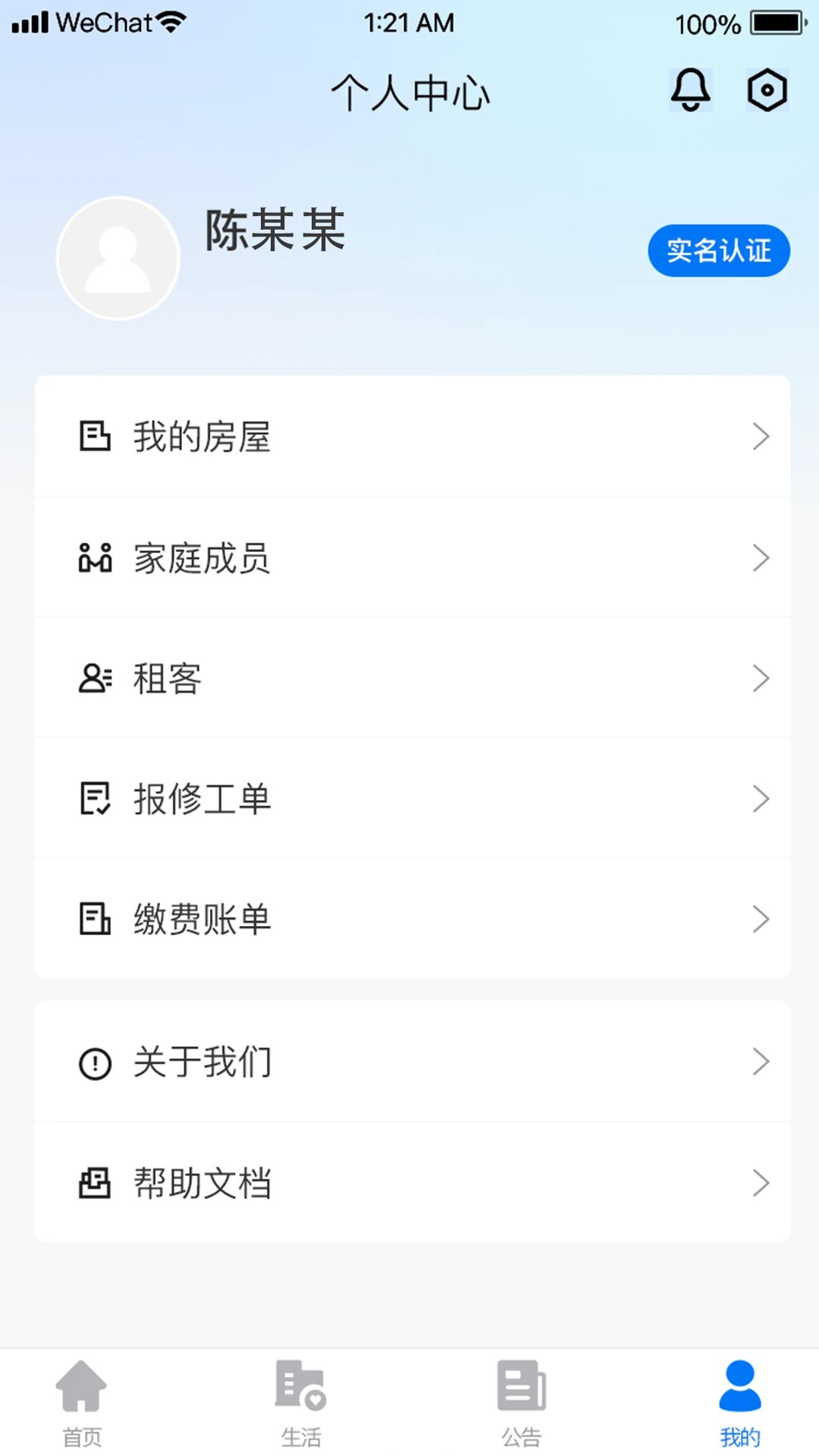 三晋物业缴费功能