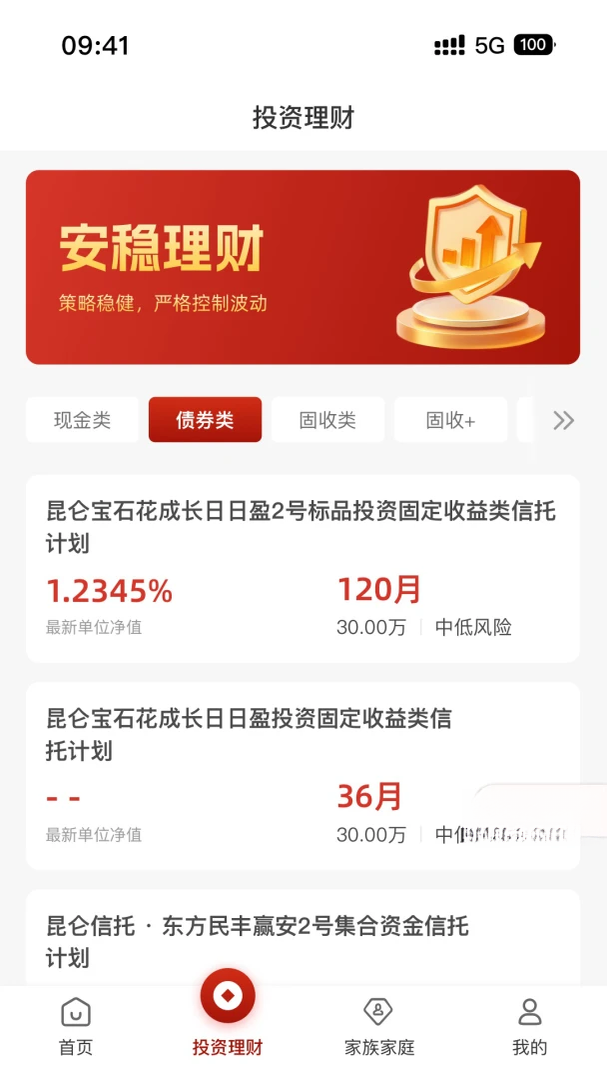 昆仑信托产品页面