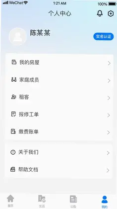 三晋物业预览图